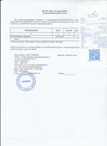 Кассовые чеки с подтверждением в Мегионе