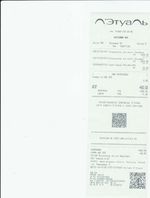 Кассовые чеки с подтверждением в Мегионе