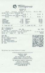 Кассовые чеки с подтверждением в Мегионе