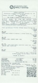 Кассовые чеки с подтверждением в Мегионе