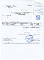 Кассовые чеки с подтверждением в Мегионе