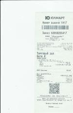 Кассовые чеки с подтверждением в Мегионе