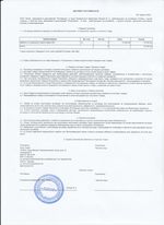 Кассовые чеки с подтверждением в Мегионе