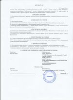 Кассовые чеки с подтверждением в Мегионе