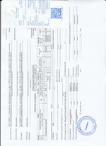 Кассовые чеки с подтверждением в Мегионе