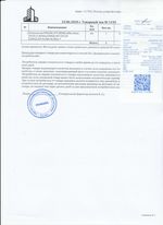 Кассовые чеки с подтверждением в Мегионе